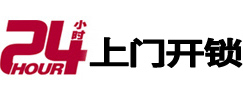 怒江开锁公司